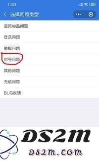 和平精英封号怎么解除 和平精英封号怎么申述