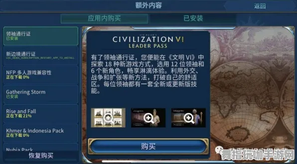 《文明6》举报机制-实时更新-每日热修-微信小程序-卡牌对战