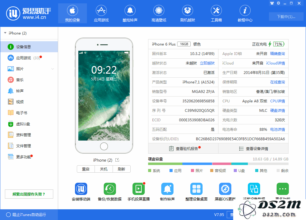 iOS12.3正式版更新了什么内容？如何更新到iOS12.3正式版