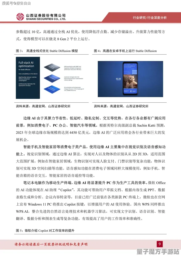 2025硬件革命深度追踪»星空外设深度适配硬件兼容报告