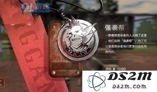 明日之后红杉镇护卫队强袭帮哪个好 明日之后红杉镇护卫队强袭帮对比