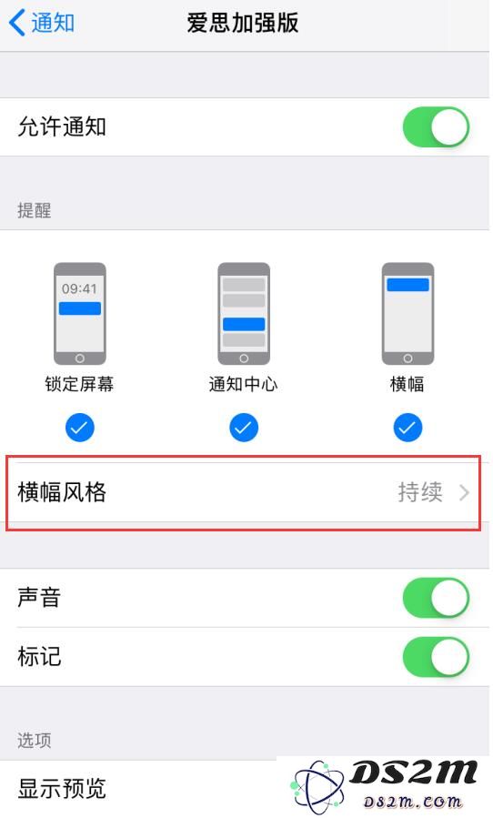 如何在 iPhone XR 上保持重要通知长时间可见？