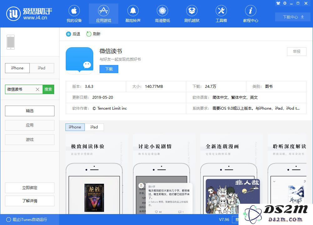 如何在 iPhone 上改变订阅号信息流展示方式？查看公众号列表的方法