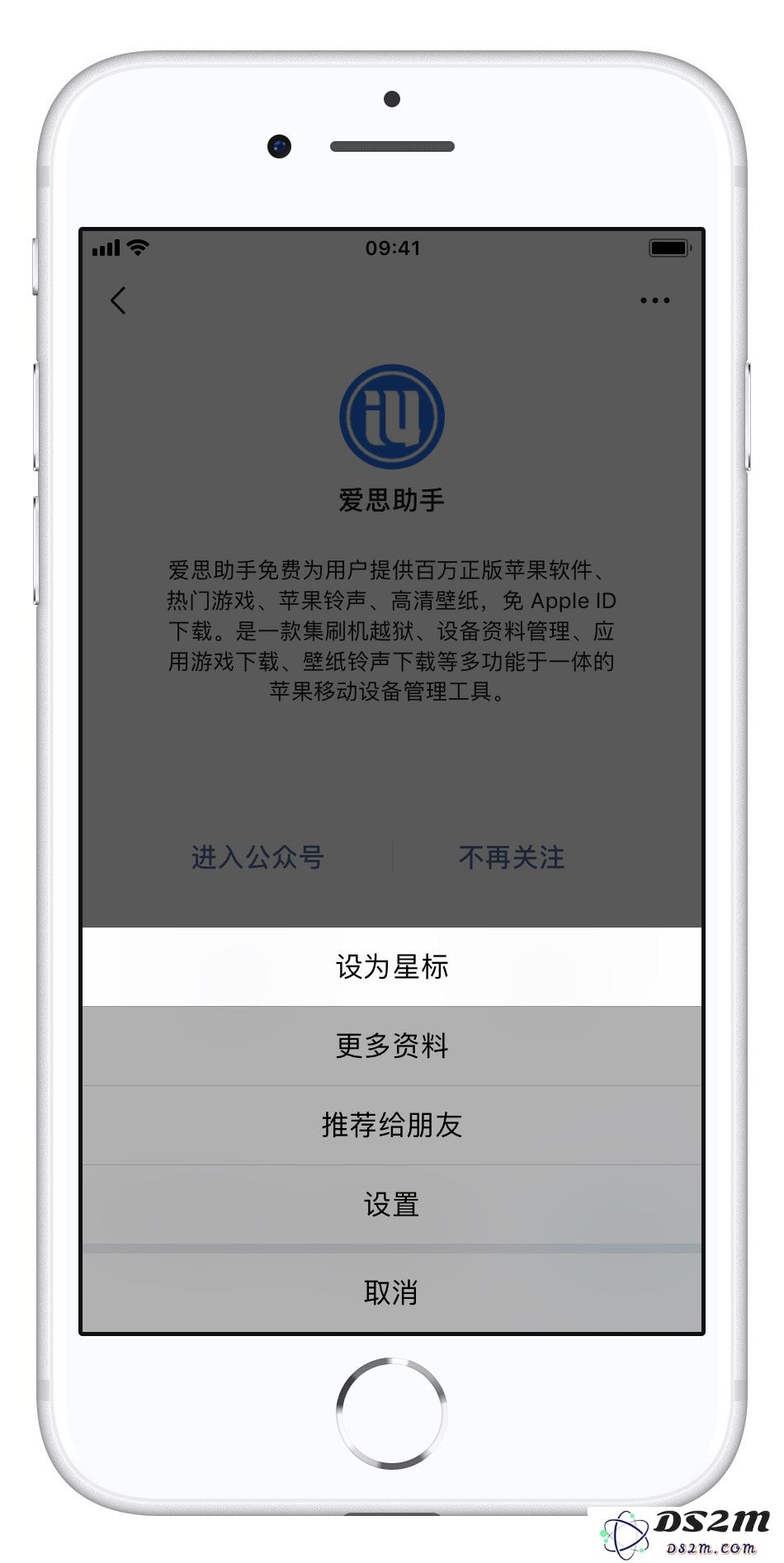 如何在 iPhone 上改变订阅号信息流展示方式？查看公众号列表的方法