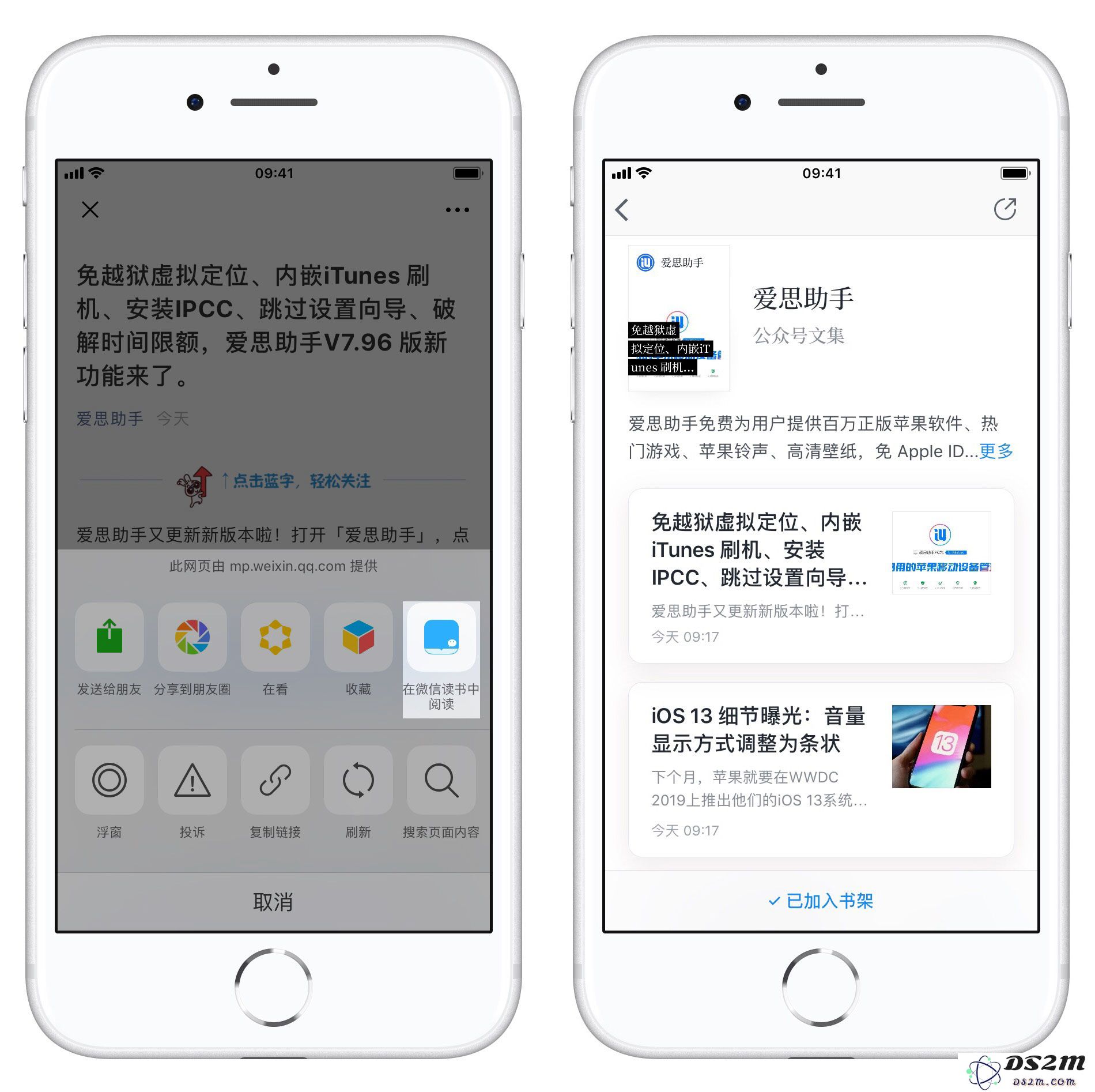 如何在 iPhone 上改变订阅号信息流展示方式？查看公众号列表的方法