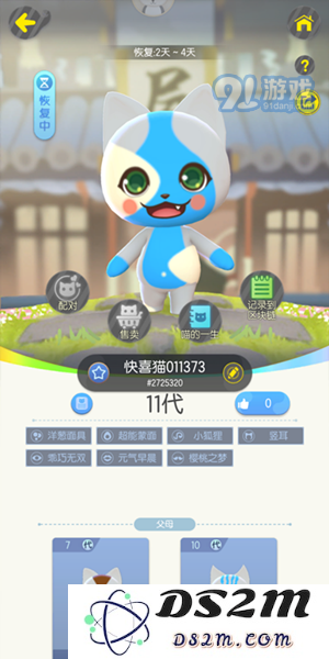 一起来捉妖20级觉醒需要多少符印？培养一只需要多少资源