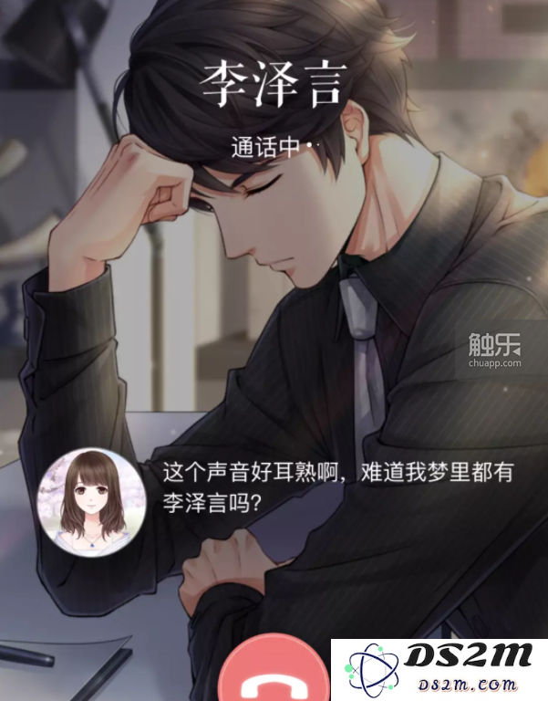 开发商叠纸如何看待你们的男朋友与少女心之间的微妙关系？