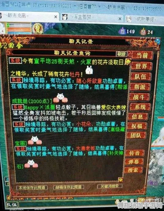 《最终幻想14》隐藏成就-实时更新-每日热修-鸿蒙系统-体感交互-装备搭配推荐