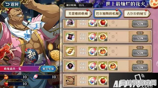 独家全球首发秘境宝藏启程