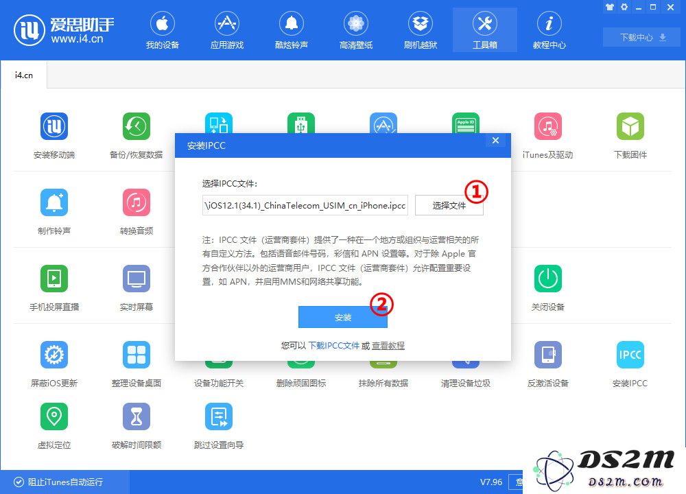 iPhone 运营商配置文件是什么意思，如何更新？