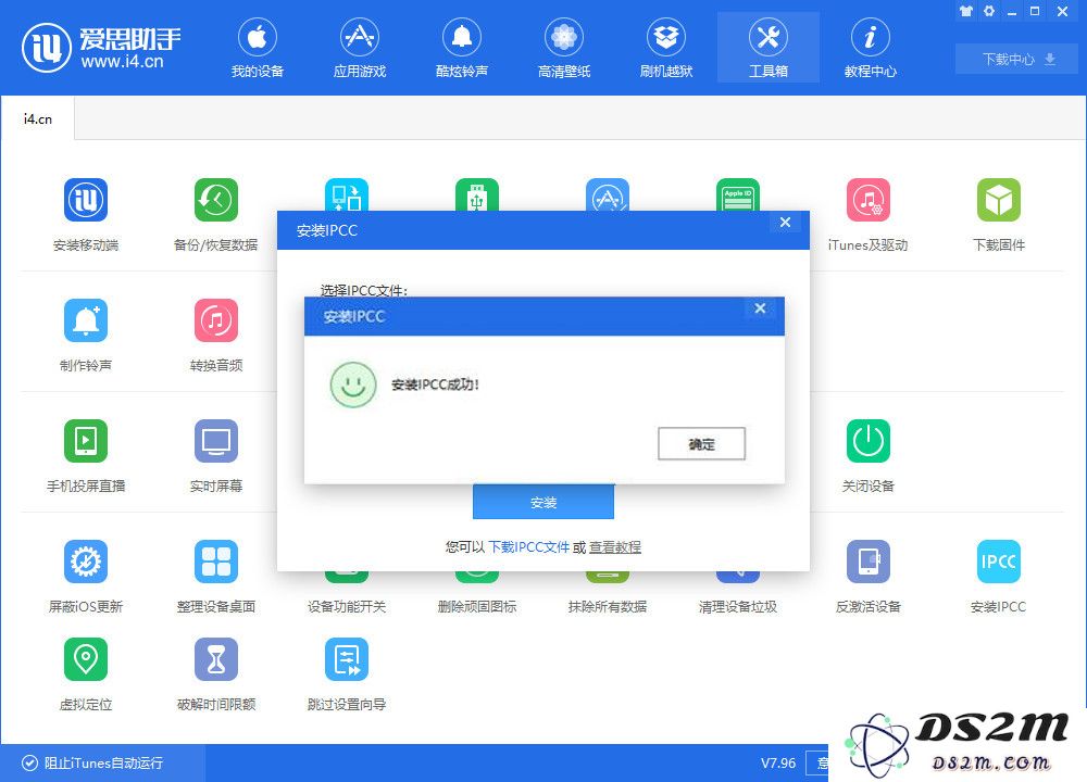 iPhone 运营商配置文件是什么意思，如何更新？