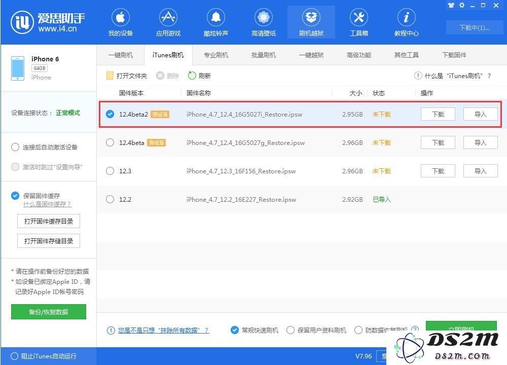 iOS 12.4 Beta 2更新了哪些内容？老设备要不要升级？
