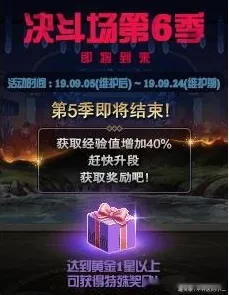 狂欢限时特权免费神装降临