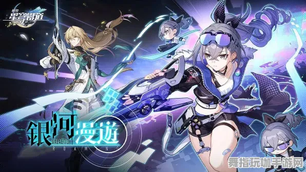 《崩坏：星穹铁道》角色皮肤获取-实时更新-每日热修-Xbox Series X-云游戏-PVP对战指南