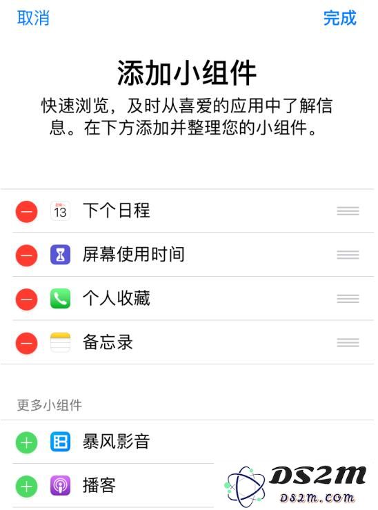 这样设置，让你的新 iPhone 更好用