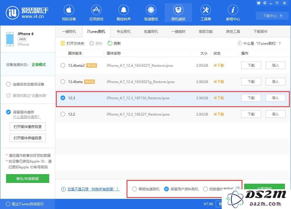 如何使用 iTunes 刷机？