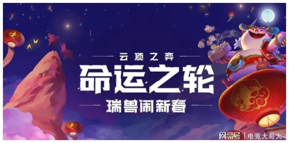传奇命运之轮深度评测与超神操控技巧|全网首发|今日云原神更新资讯|突发动态|全面收集攻略|新手友好指南｜零氪玩法｜隐藏成就解析｜数据全面实测