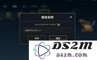 如何在英雄联盟手游中修改你的昵称并使其更加个性化