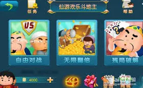 《欢乐斗地主》2025版本更新！新角色解析硬件兼容报告