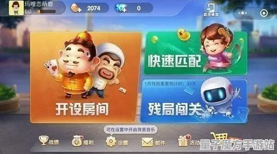 《欢乐斗地主》2025版本更新！新角色解析硬件兼容报告