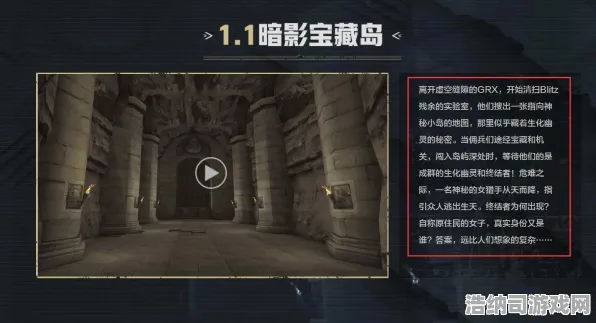 秘境宝藏启程暗影笼罩大陆