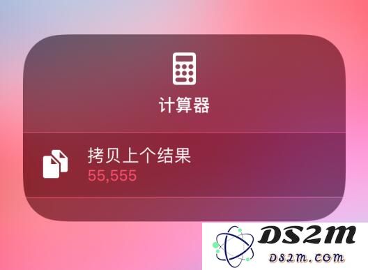 iPhone 隐藏技巧：快速找回计算结果