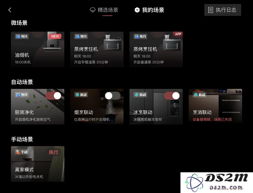 第一波大模型已经走进厨房了！实测方太Healthy CookingGPT