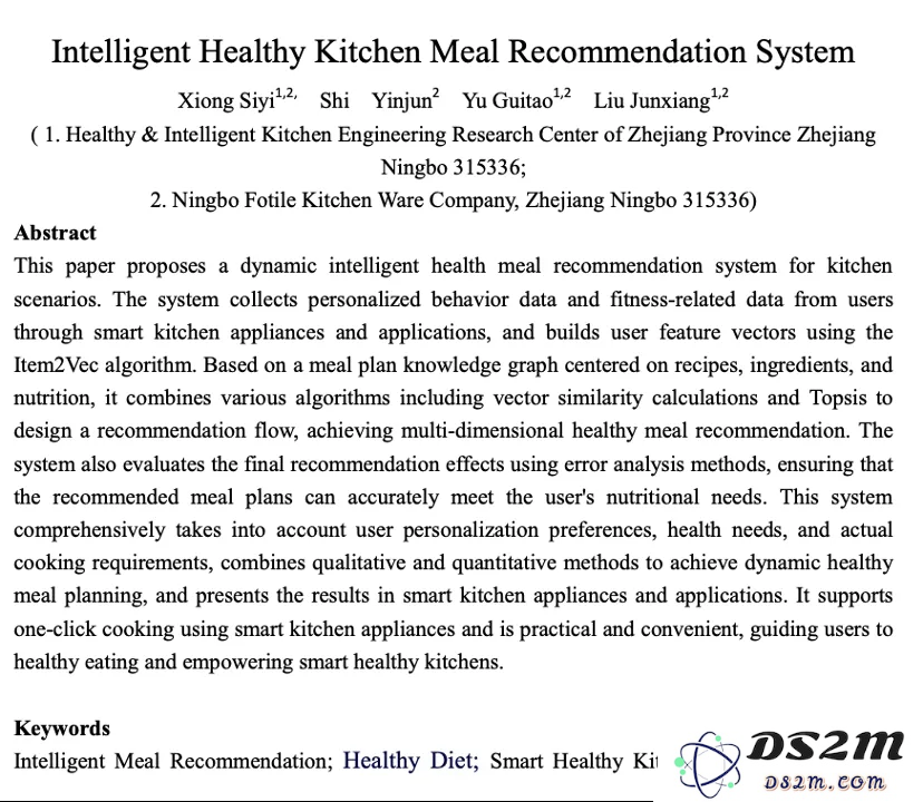 第一波大模型已经走进厨房了！实测方太Healthy CookingGPT