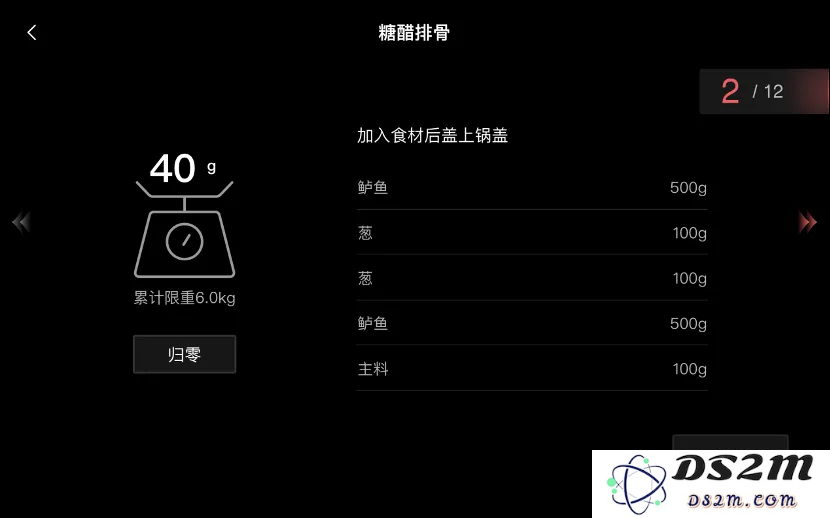 第一波大模型已经走进厨房了！实测方太Healthy CookingGPT