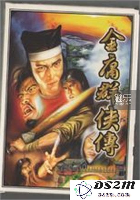 那些在不同轨迹上延续的《金庸群侠传》同人作品探索与分析