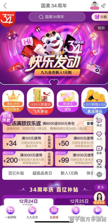 《双十一消消乐》2025全球首发盛典！独家内容深度解析与技术革新全方位解读