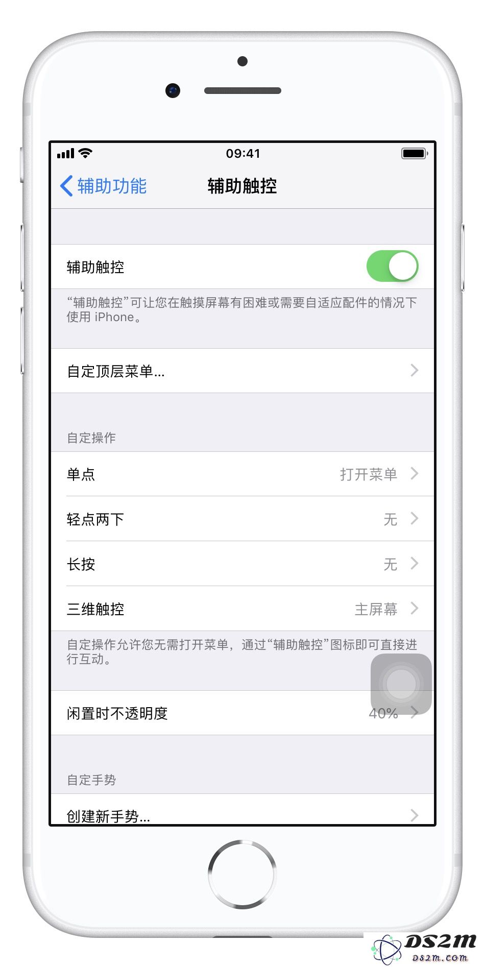 探讨 iPhone XR 辅助触控（小白点）按钮圆形设计背后的原因及其用户体验影响