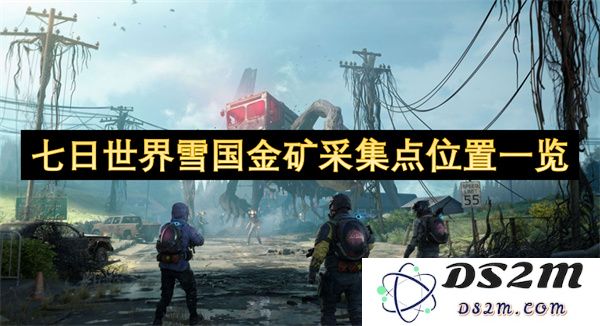 七日世界中雪国金矿采集点详细位置及攻略全面分享