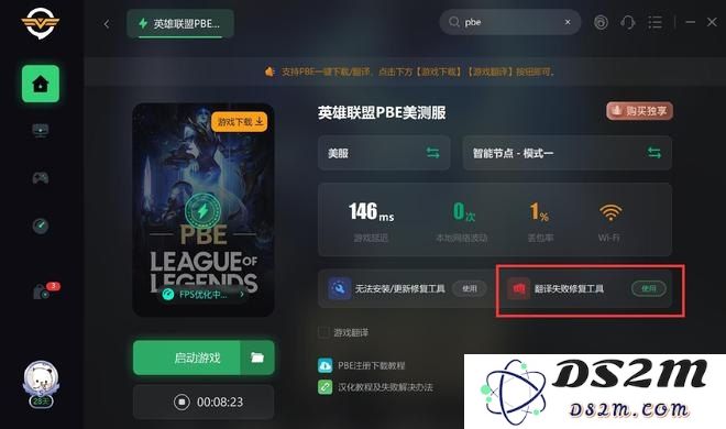 英雄联盟美测商店无法访问的原因分析与解决方法探讨