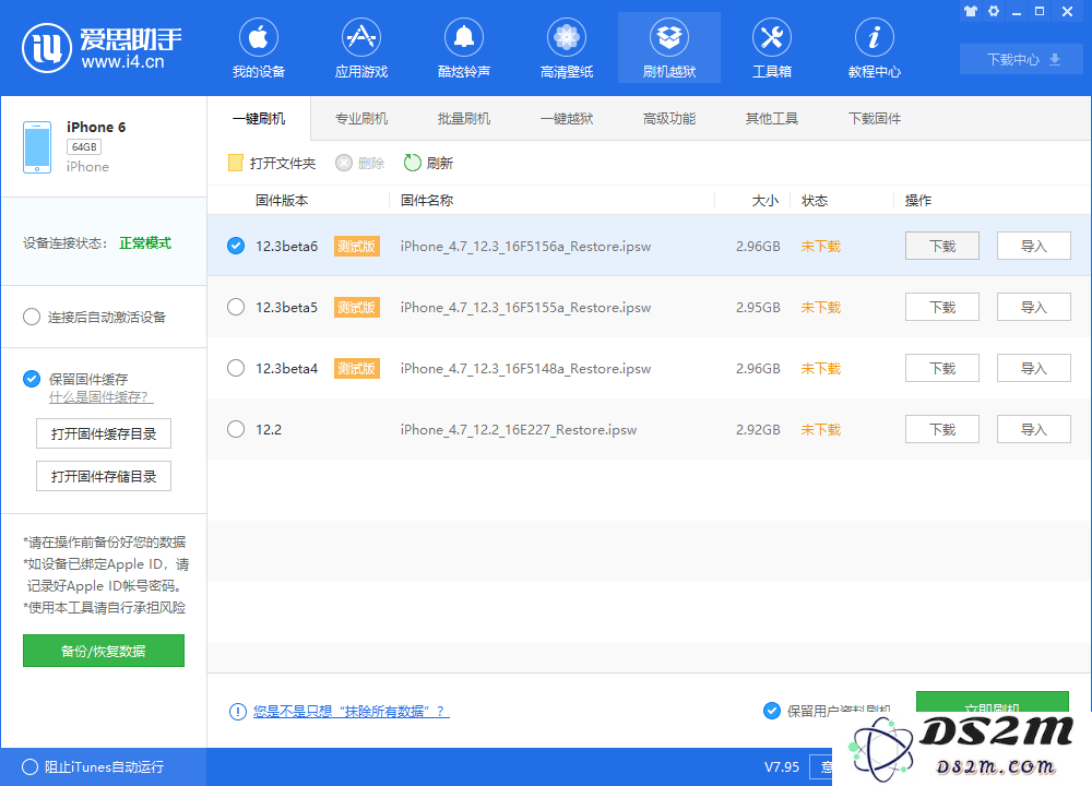 iOS 12.3 beta 6好用吗？iOS 12.3 beta 6升降级方法