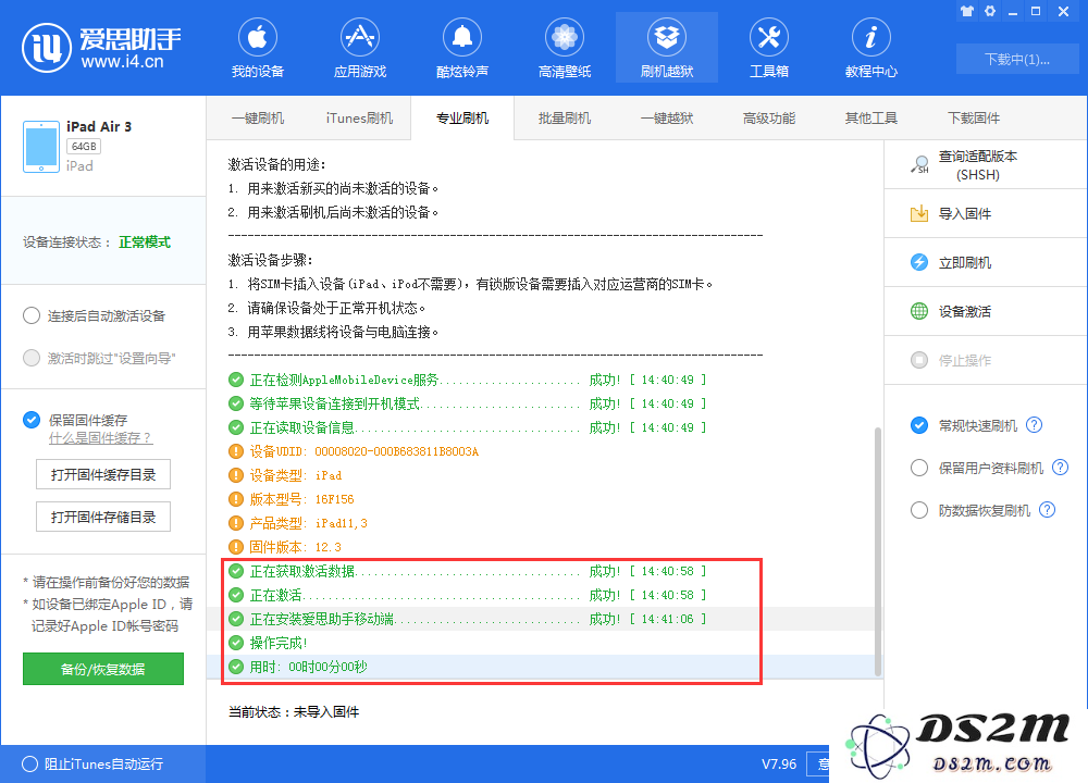 如何快速跳过 iPhone 激活与设置步骤？