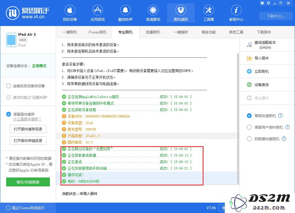 如何快速跳过 iPhone 激活与设置步骤？