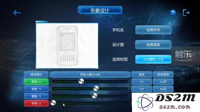 周末的畅玩计划：“重生之手机帝国”，带你重返青春打造属于你的第一款手机