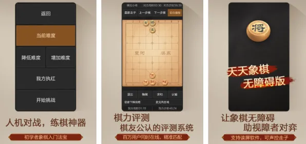 2025发售日确认»天天象棋丨独家内容揭秘，性能对比评测