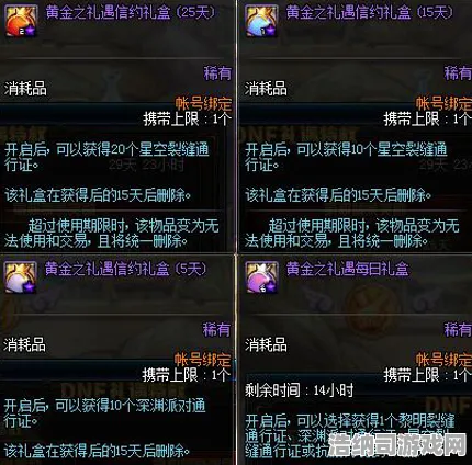 史诗dlc降临谜题真相浮现