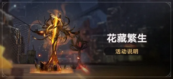 禁忌领域开启战略计划崛起|限时优惠|今日更新崩坏星穹铁道|微信小游戏|深度分析|核心攻略|全方位收集指南|装备推荐