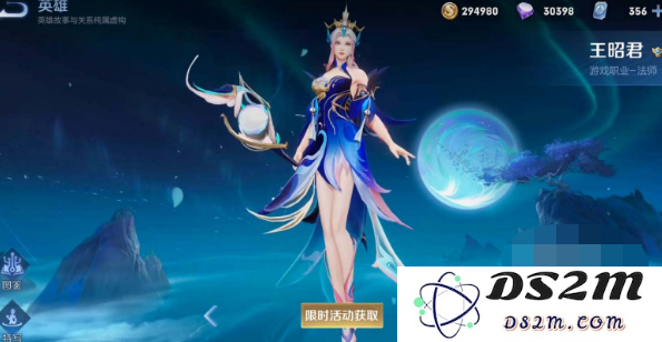 《王者荣耀》王昭君星元青鸾有意皮肤获取方法：快来看看获取秘诀！皮肤时尚之魅