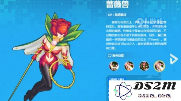 数码宝贝相遇蔷薇兽技能厉害吗？蔷薇兽技能分享