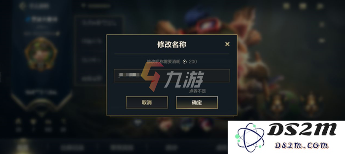 如何在英雄联盟手游中修改装备名称的具体步骤和技巧