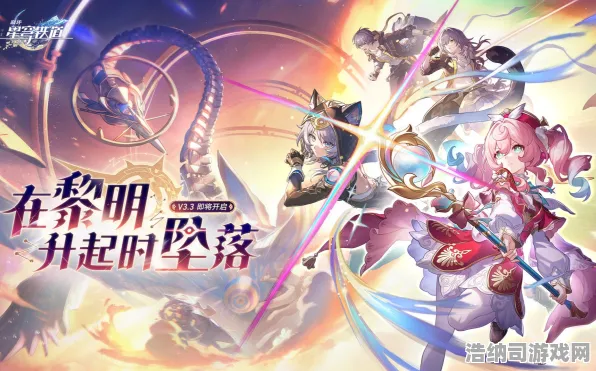 禁忌领域揭开神秘面纱|限时特惠|今日更新崩坏星穹铁道|2025|全方位收集指南|高阶技巧深入解析｜隐藏成就达成｜装备搭配推荐与策略分析