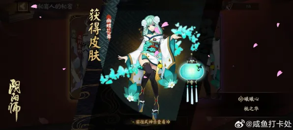 《阴阳师》角色皮肤获取-本周技术更新-PlayStation 5-脑机接口2.0（本内容仅限技术研究）