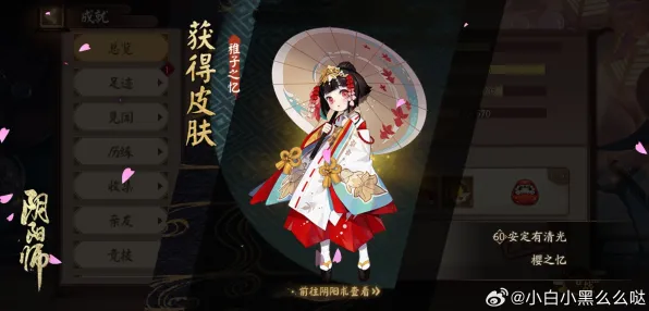 《阴阳师》角色皮肤获取-本周技术更新-PlayStation 5-脑机接口2.0（本内容仅限技术研究）