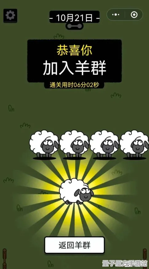 2025全球首发现场»羊了个羊独占内容解析全解析，独家内幕消息