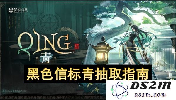 黑色信标青提取技巧与方法全解析指南，助你轻松掌握青抽取技术