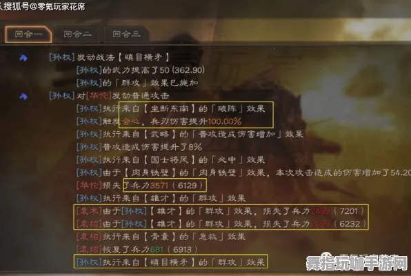 《三国志·战略版》图鉴更新-最新热修V1.2-PlayStation 5-策略模拟-宠物养成全面指南